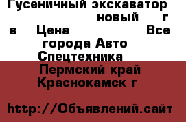 	Гусеничный экскаватор New Holland E385C (новый 2012г/в) › Цена ­ 12 300 000 - Все города Авто » Спецтехника   . Пермский край,Краснокамск г.